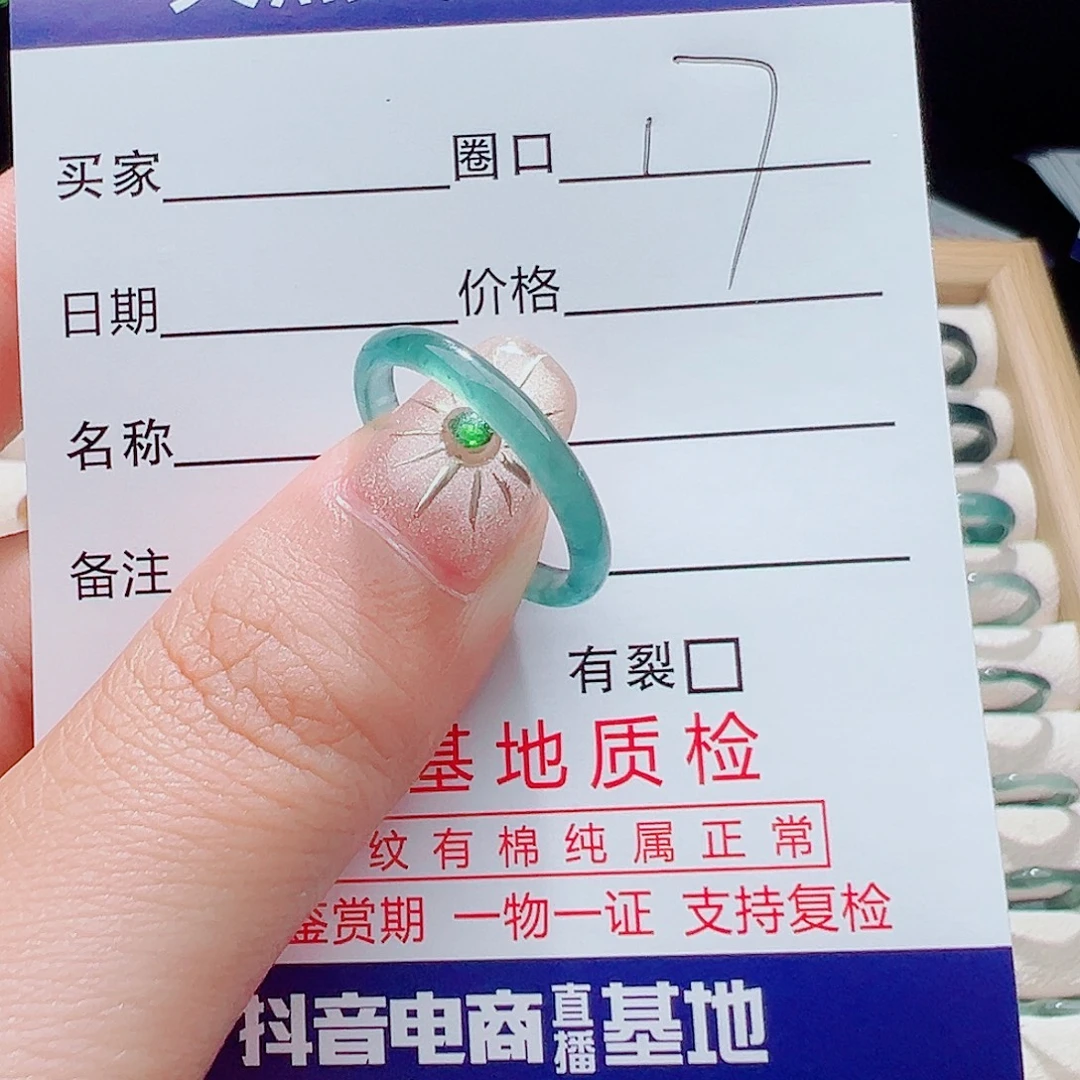 晚****未镶嵌戒指翡翠天然