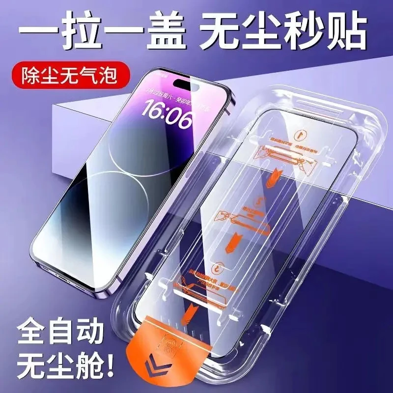 苹果15pm/14pro/13无尘舱钢化膜12promax/11/xr/xs高清12mini防窥