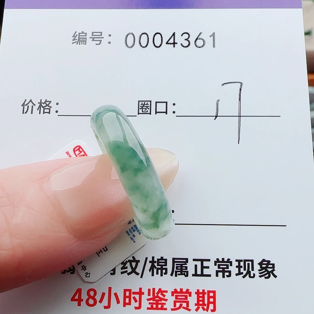 翡翠戒指未镶嵌倾****水翡翠