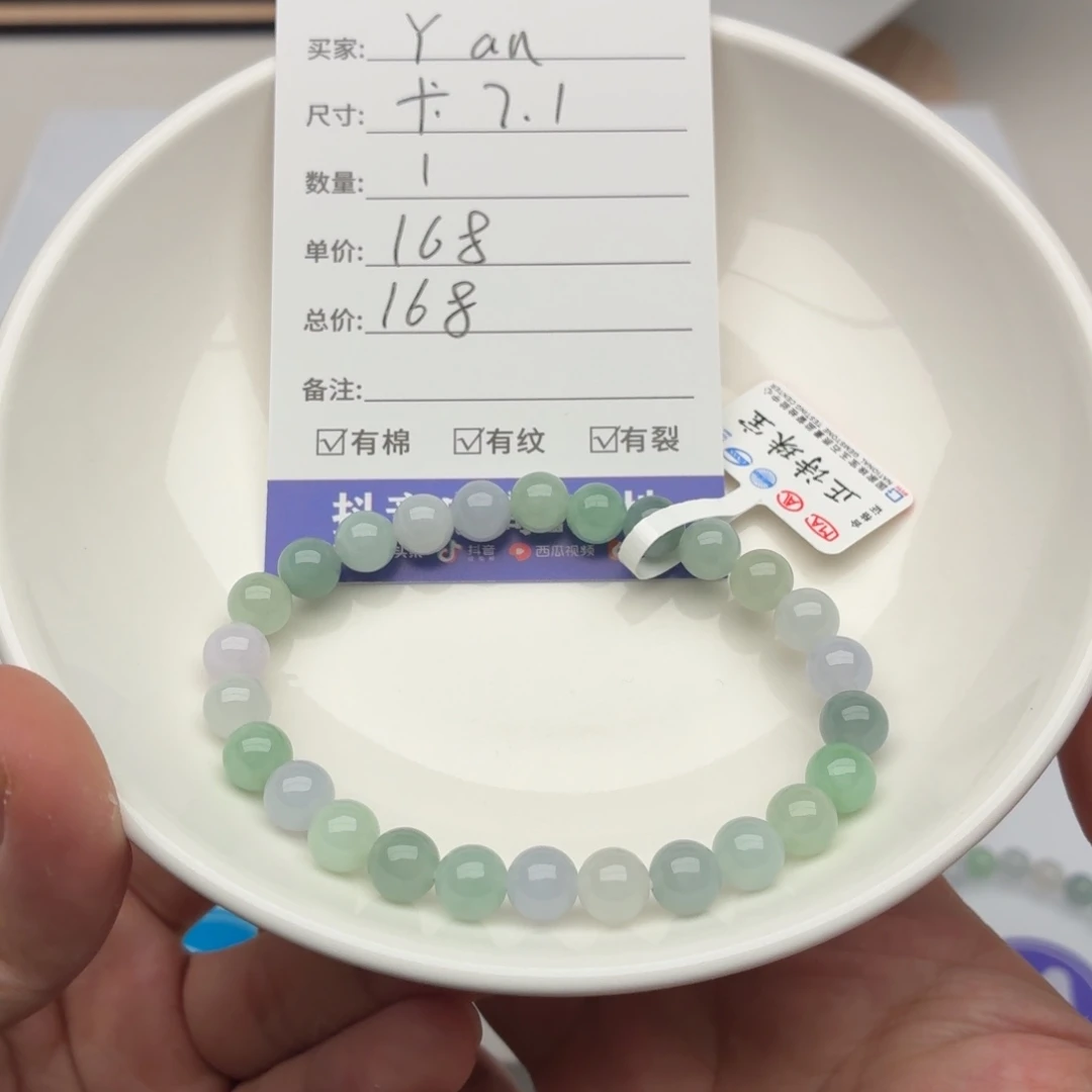 Y***n未镶嵌手链翡翠卡7.1