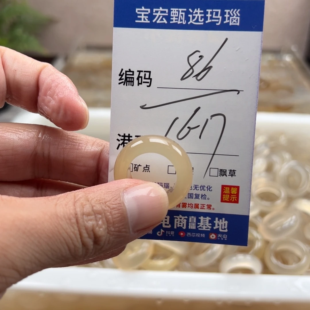 玛瑙/玉髓戒指未镶嵌