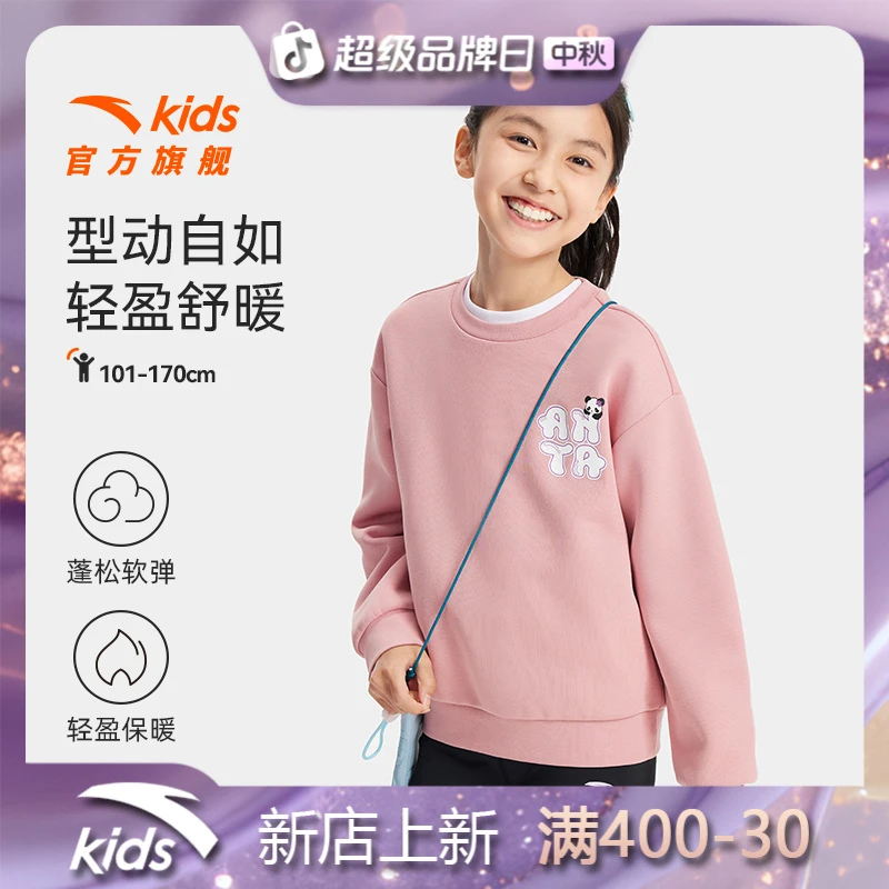 安踏儿童卫衣女童圆领套头2025秋季新款户外休闲韩版粉色上衣童装