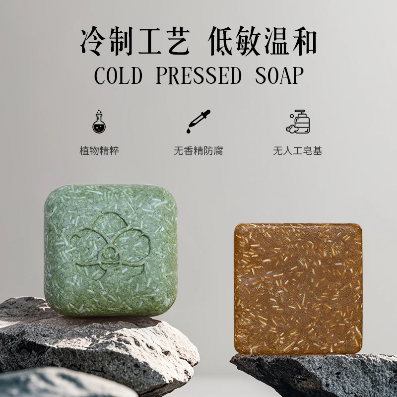 【花溪绽】{生姜+冷杉}植物萃取洗发皂手工冷制洗头皂