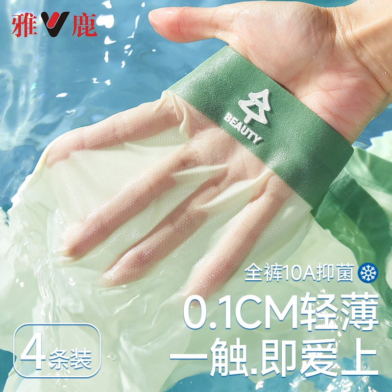 雅鹿青少年男孩冰丝内裤12-18岁青春期适用男童儿童内穿平角短裤