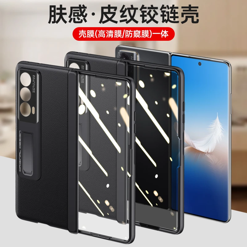 荣耀magic vs2肤感皮纹手机壳 铰链全包超薄轻奢高档防摔磁吸支架