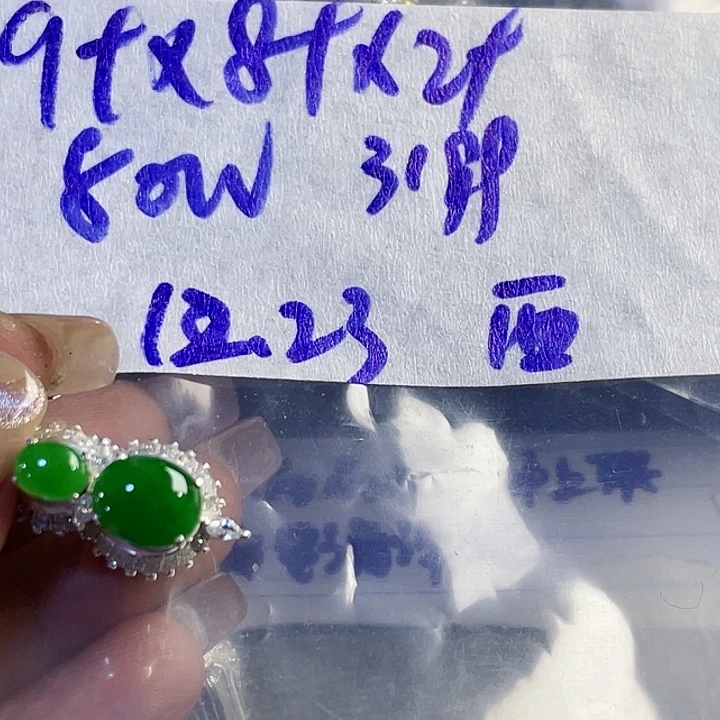 西***8定制翡翠未镶嵌865865899899