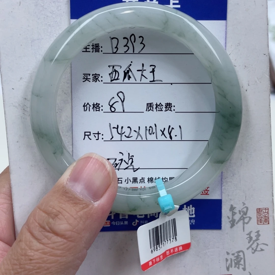 石英质玉（金丝玉）未镶嵌手镯