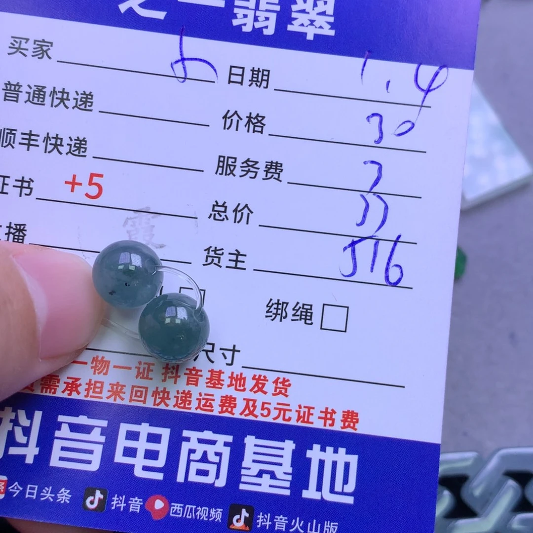 颈饰未镶嵌翡翠小**?