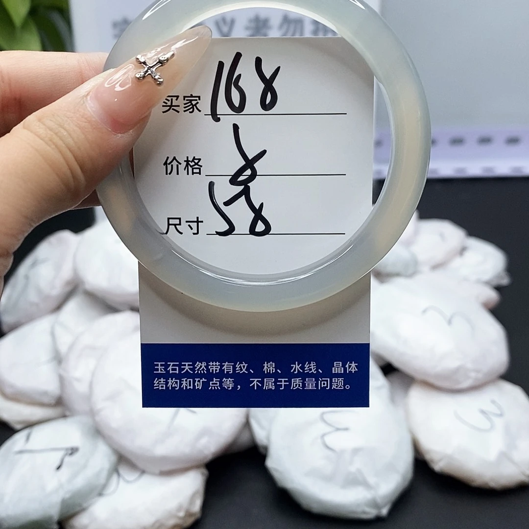 手镯玛瑙/玉髓未镶嵌168