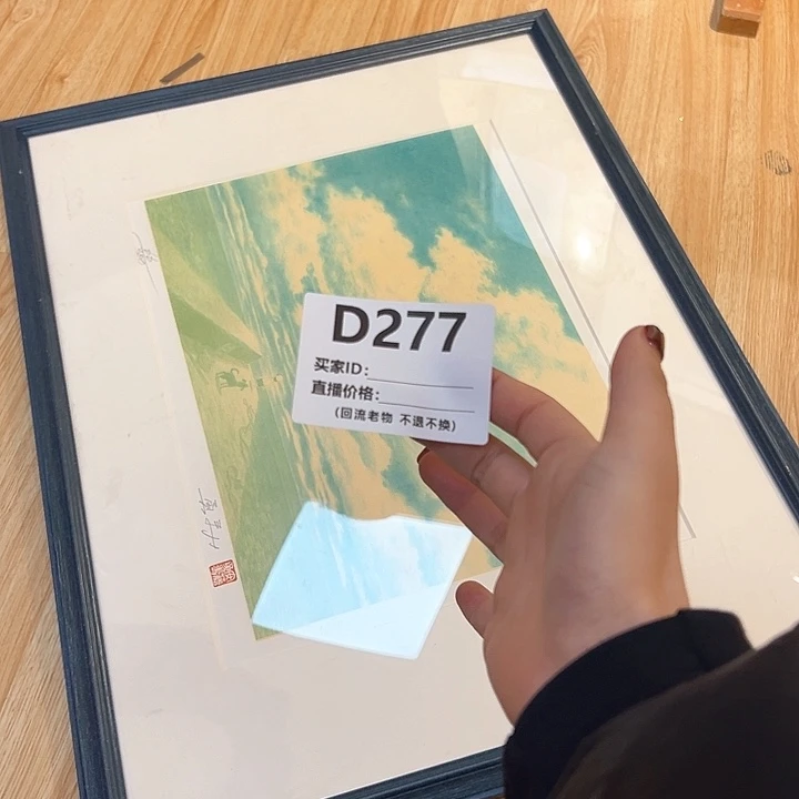 版画酪回流老物不退不换