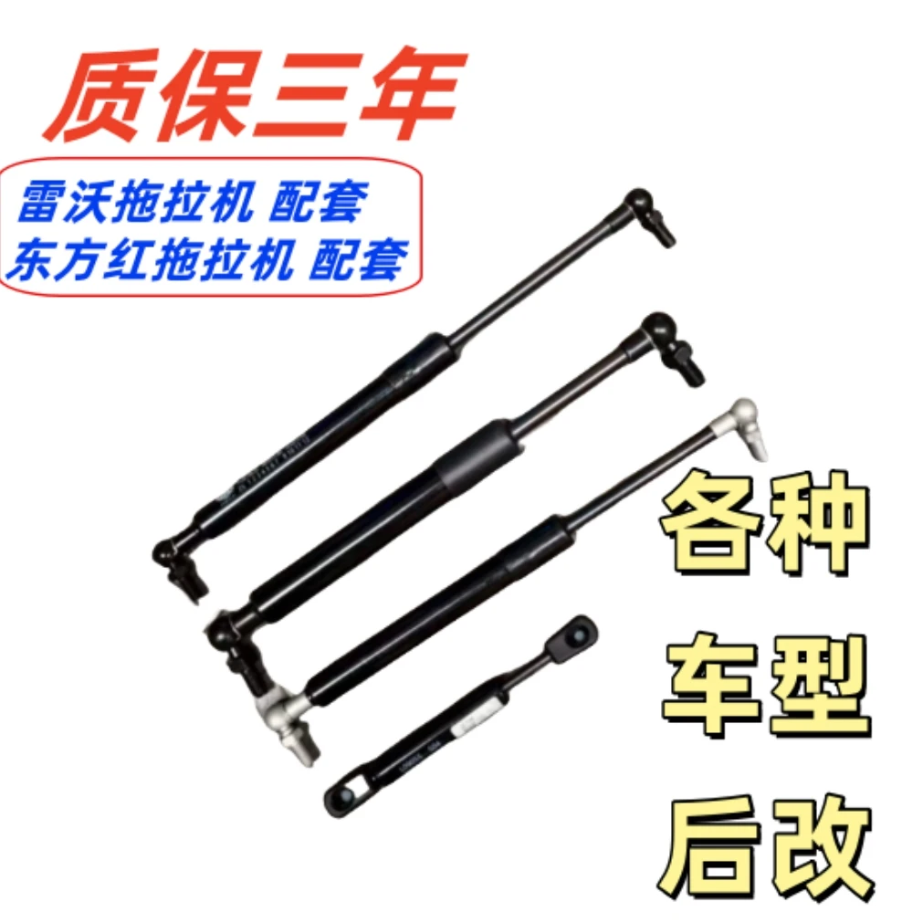 拖拉机收割机配套改装气弹簧各种长度质保3年球头看好