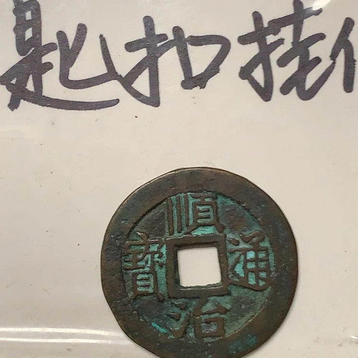 用***9工艺品钥匙扣挂件1个