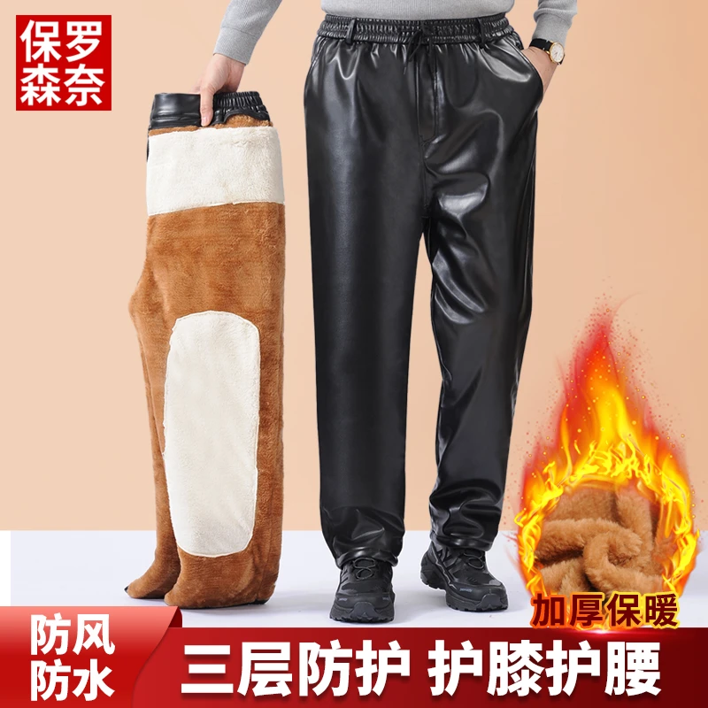 加绒皮裤加厚保暖骑行裤男冬季电动车防寒服防水外卖骑手爸爸裤子