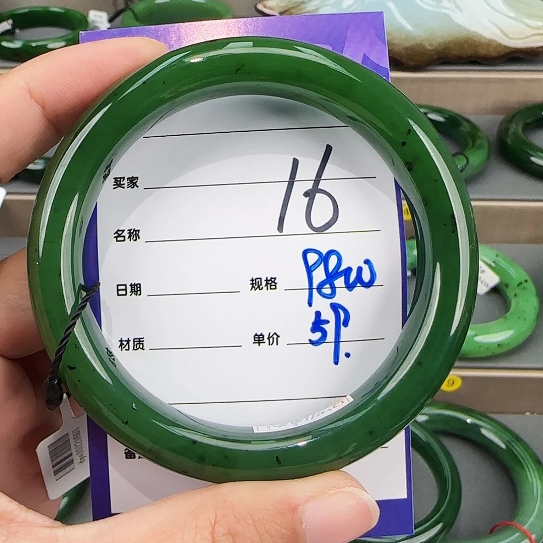 未镶嵌手镯和田玉（碧玉）