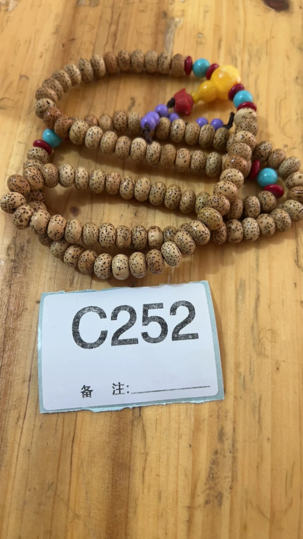 精品好物  菩提手串252