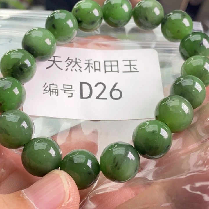 手链未镶嵌和田玉