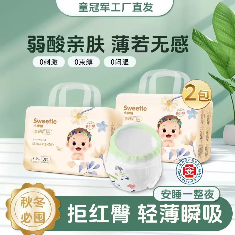 童冠军小甜恬婴幼儿拉拉裤新生儿纸尿裤柔软透气干爽防侧漏尿不湿