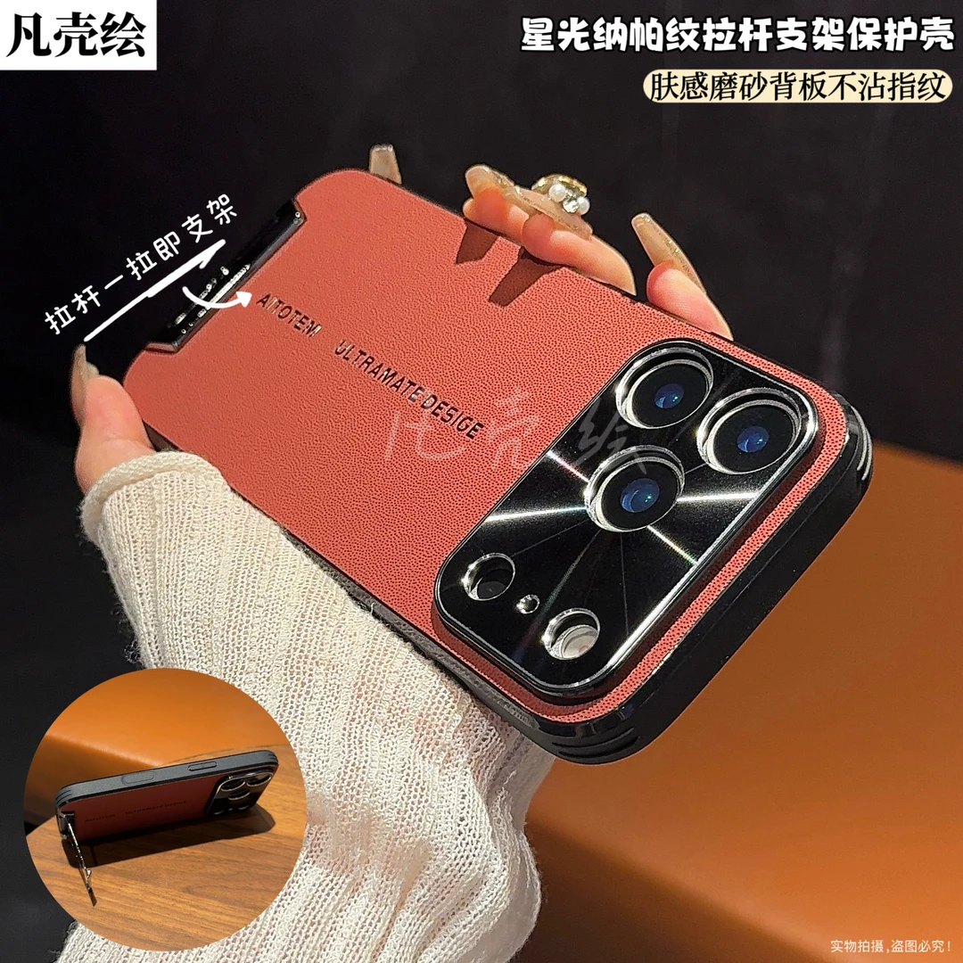 iPhone17ProMax手机壳新款苹果17皮革金属镜头全包支架保护套适用