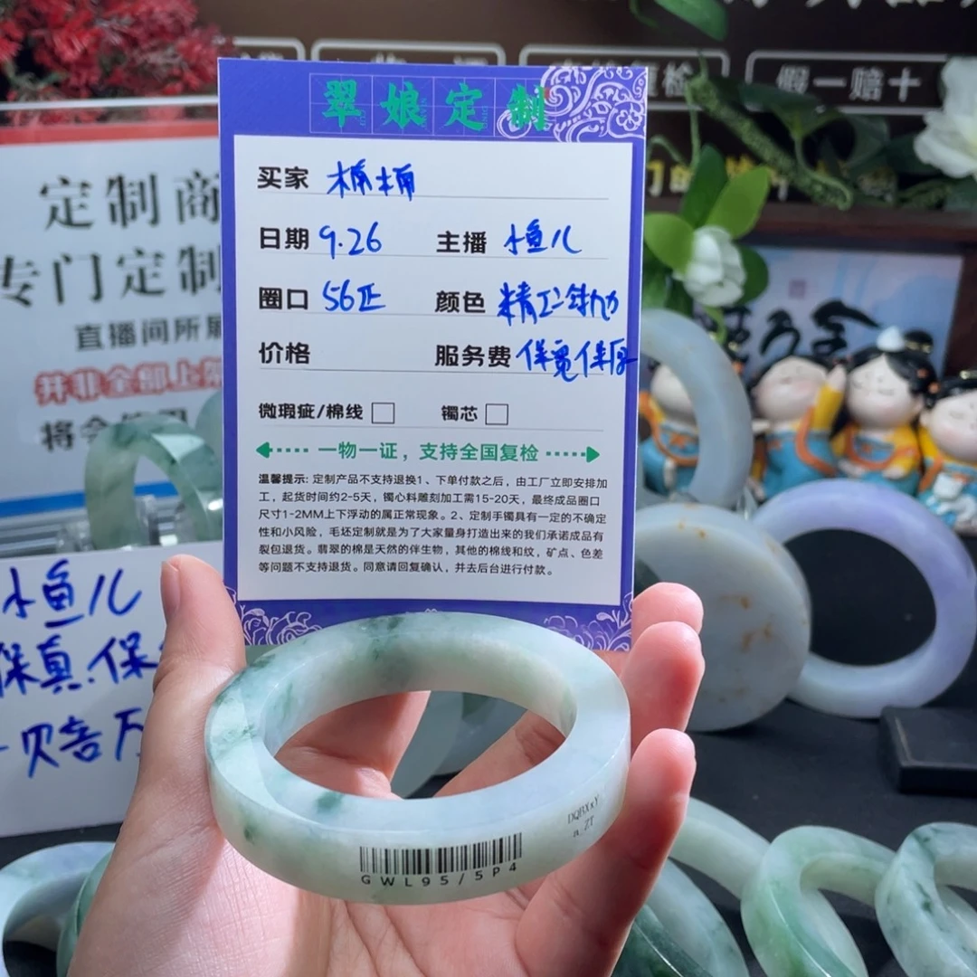 楠***楠定制翡翠未镶嵌正圈