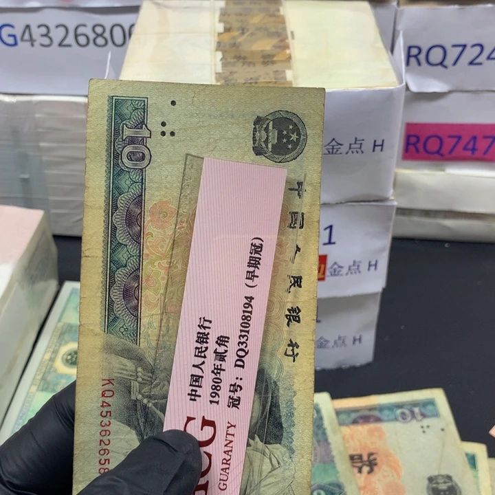 10元一张一张一张不挑号一张旧票
