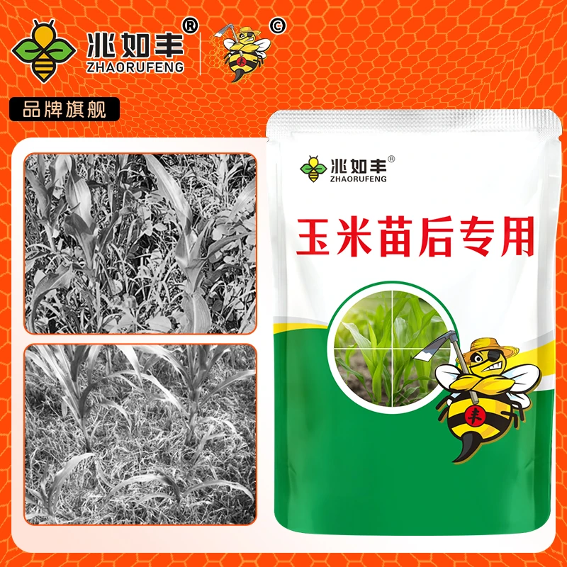 玉米苗后专用升级版方案玉米苗安全提质增产专用有机质肥料