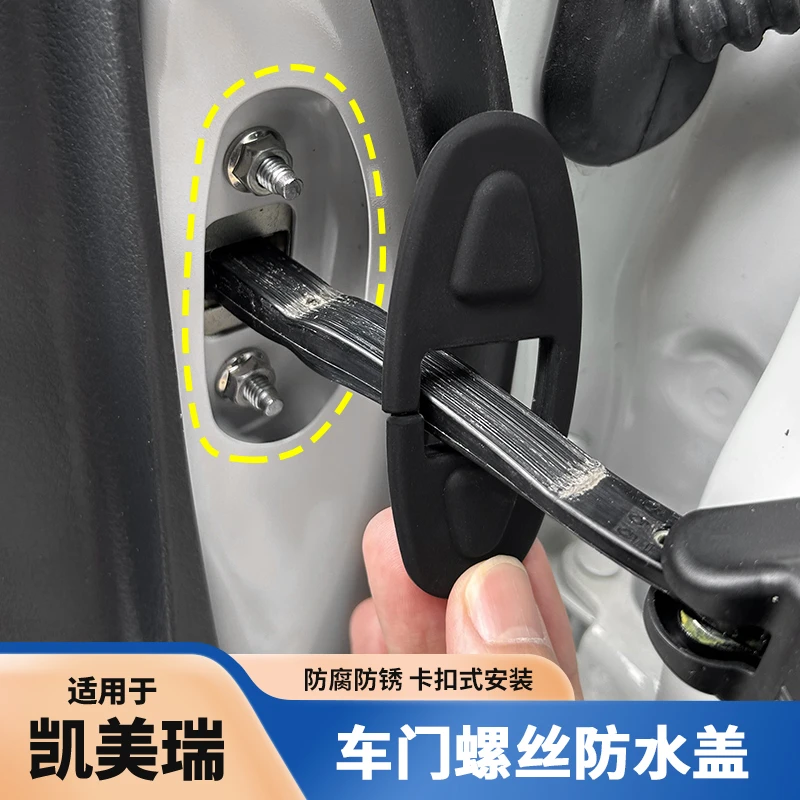 适用于18-26款凯美瑞亚洲龙车门硅胶限位器盖八代九代凯美瑞升级