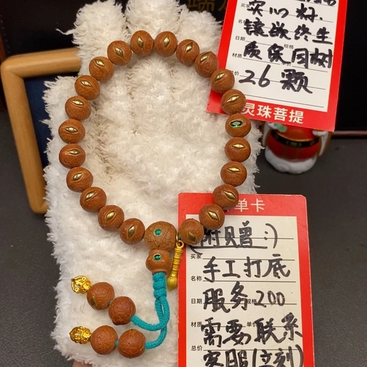 手串凤眼菩提尼泊尔