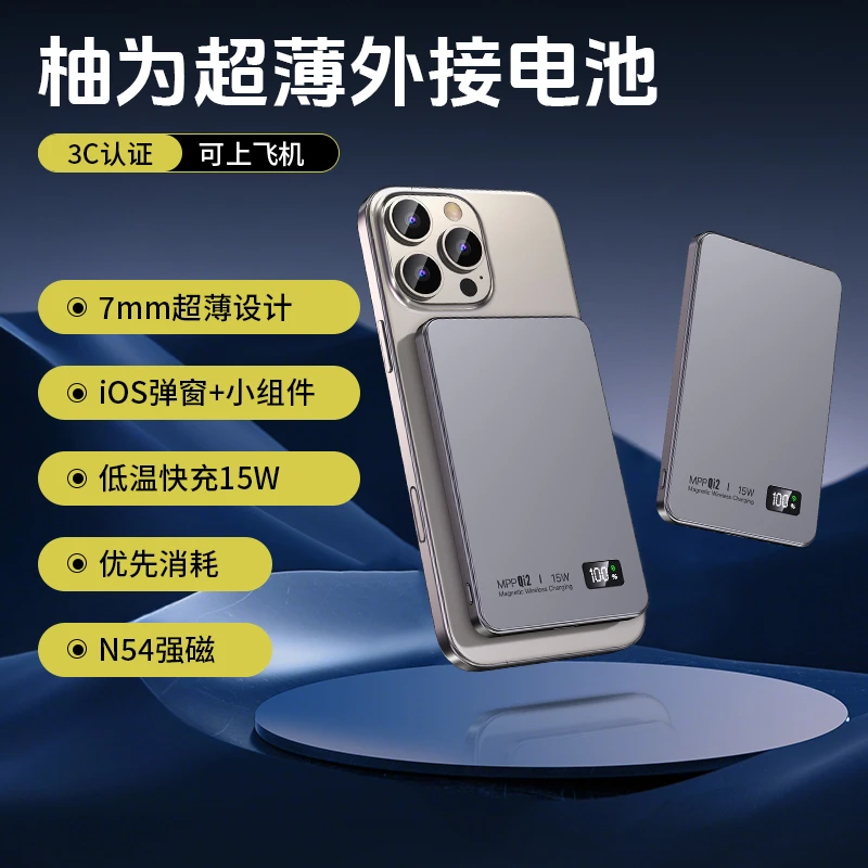 【3C认证可上飞机】柚为外接电池MagSafe超薄无线快充手机超低温