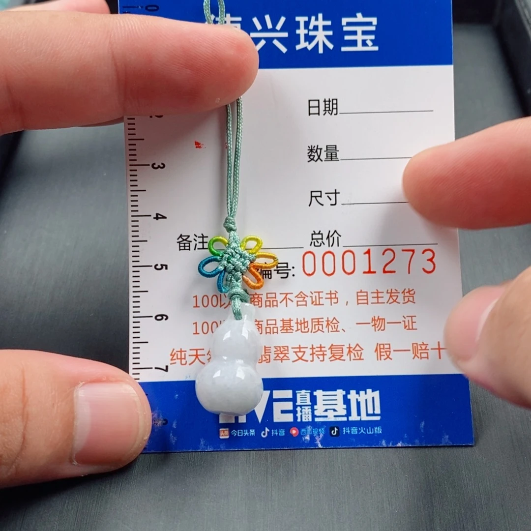 未镶嵌手链翡翠翡翠葫芦手机挂