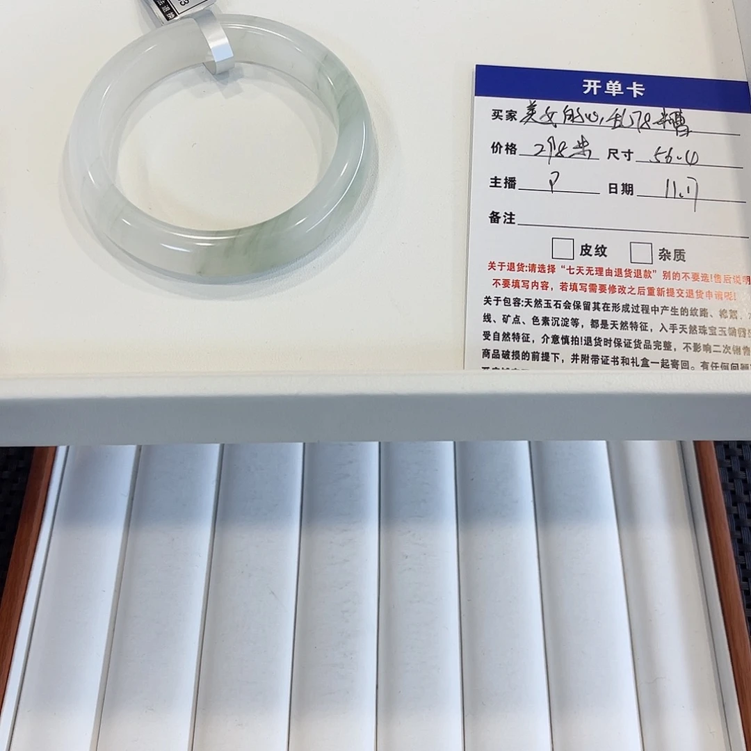 石英质玉未镶嵌手镯