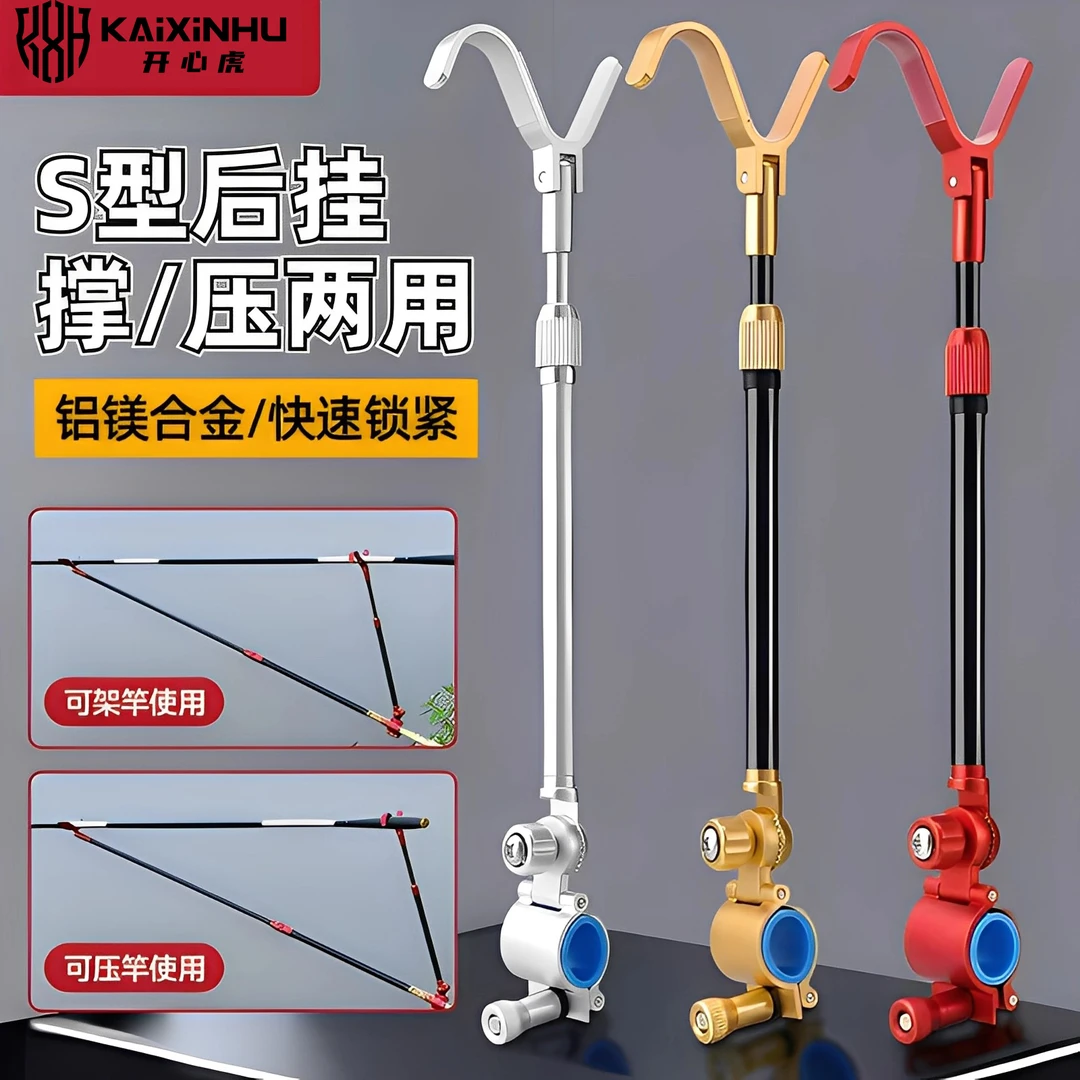 通用炮台后挂铝合金竿挂防滑架杆鱼竿钓鱼羊角头快拆回弹支架头