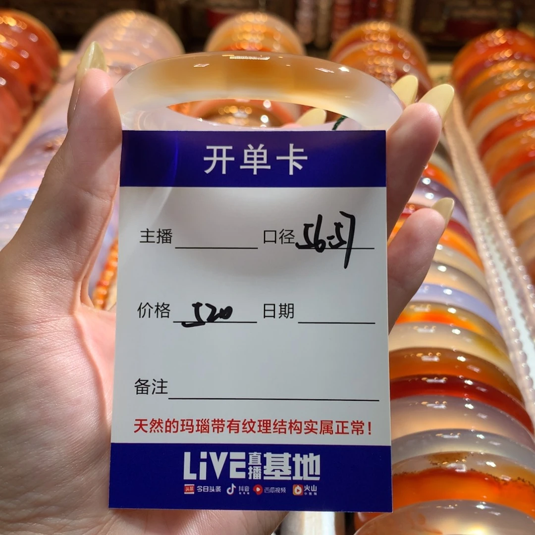 玛瑙/玉髓手镯未镶嵌婷***酱