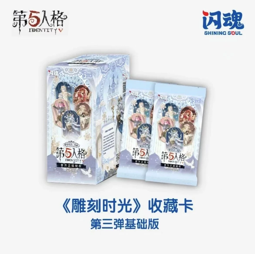 【新人首单】闪魂第五人格雕刻时光第三弹收藏卡牌盲盒代拆