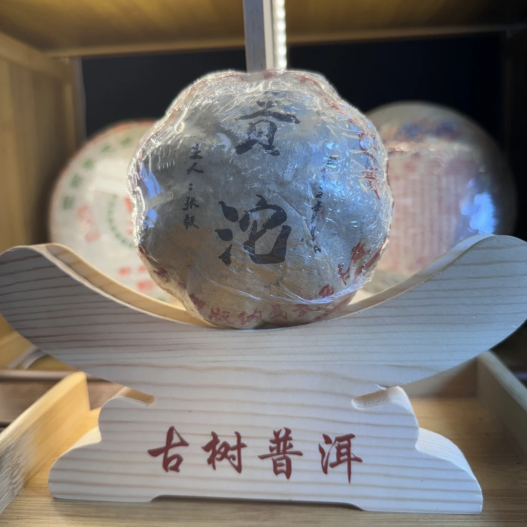 【中老期茶】-lot034 2002易武斗茶大会茶王沱茶250g生茶