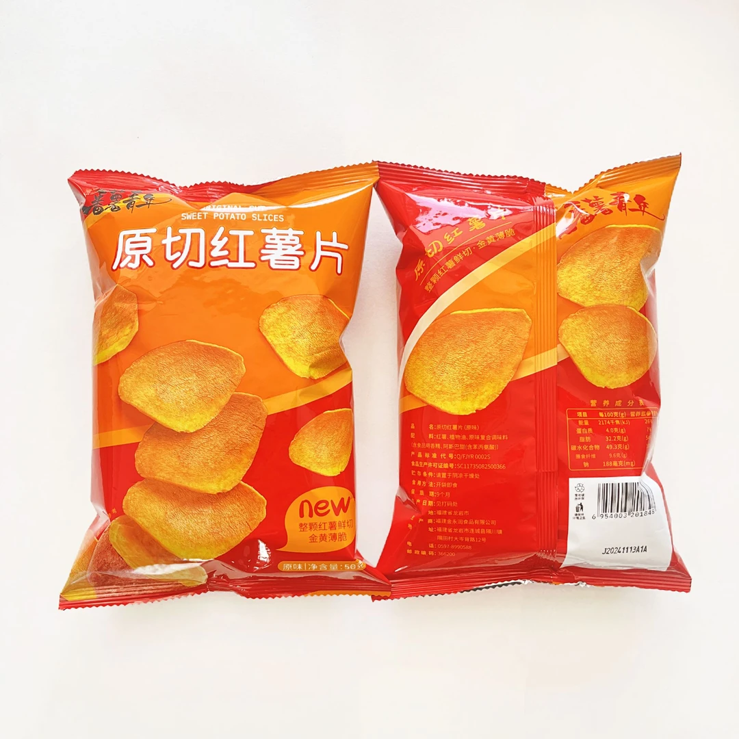 番薯青年番薯青年原切红薯片整颗红薯鲜切金黄薄脆