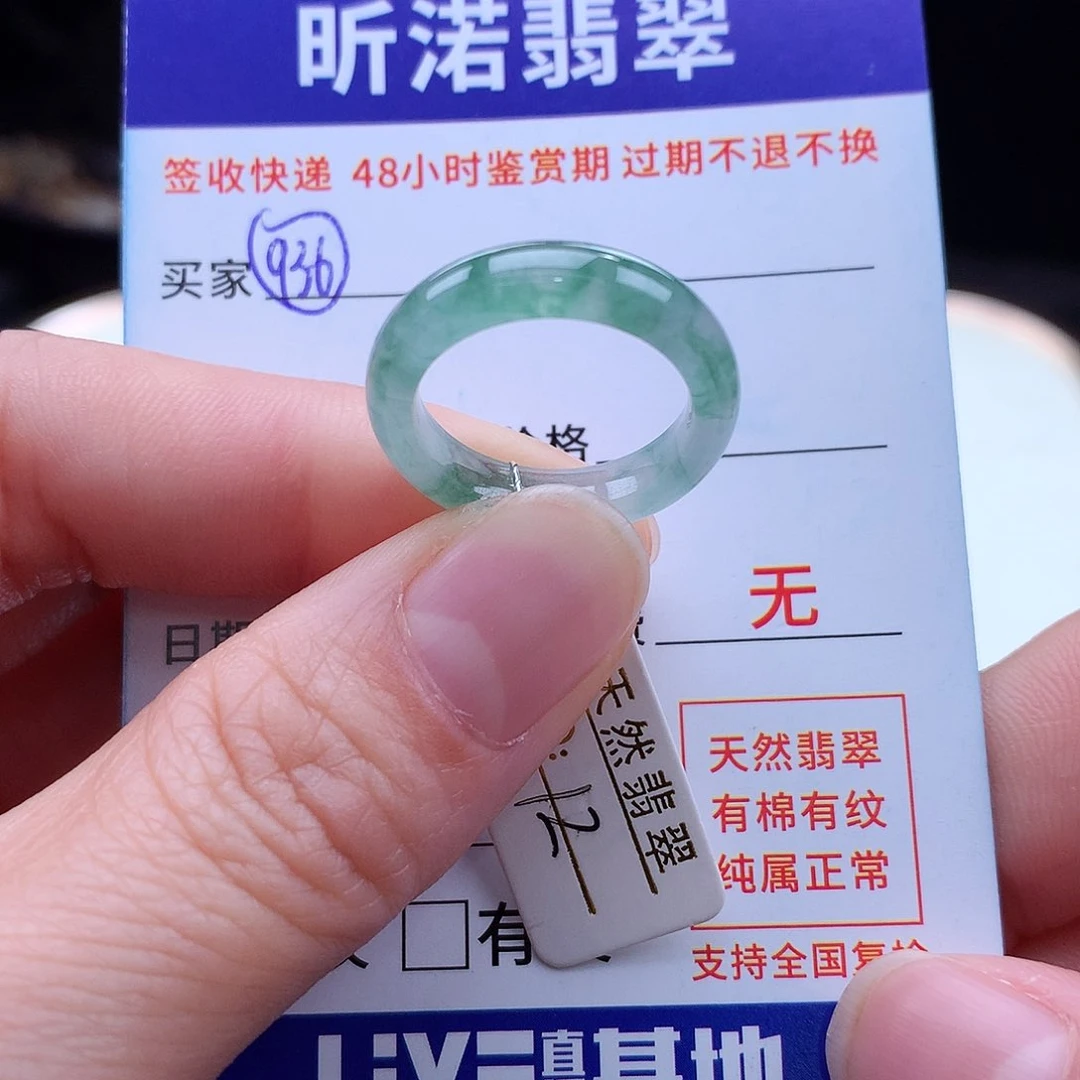 翡翠戒指未镶嵌13圈