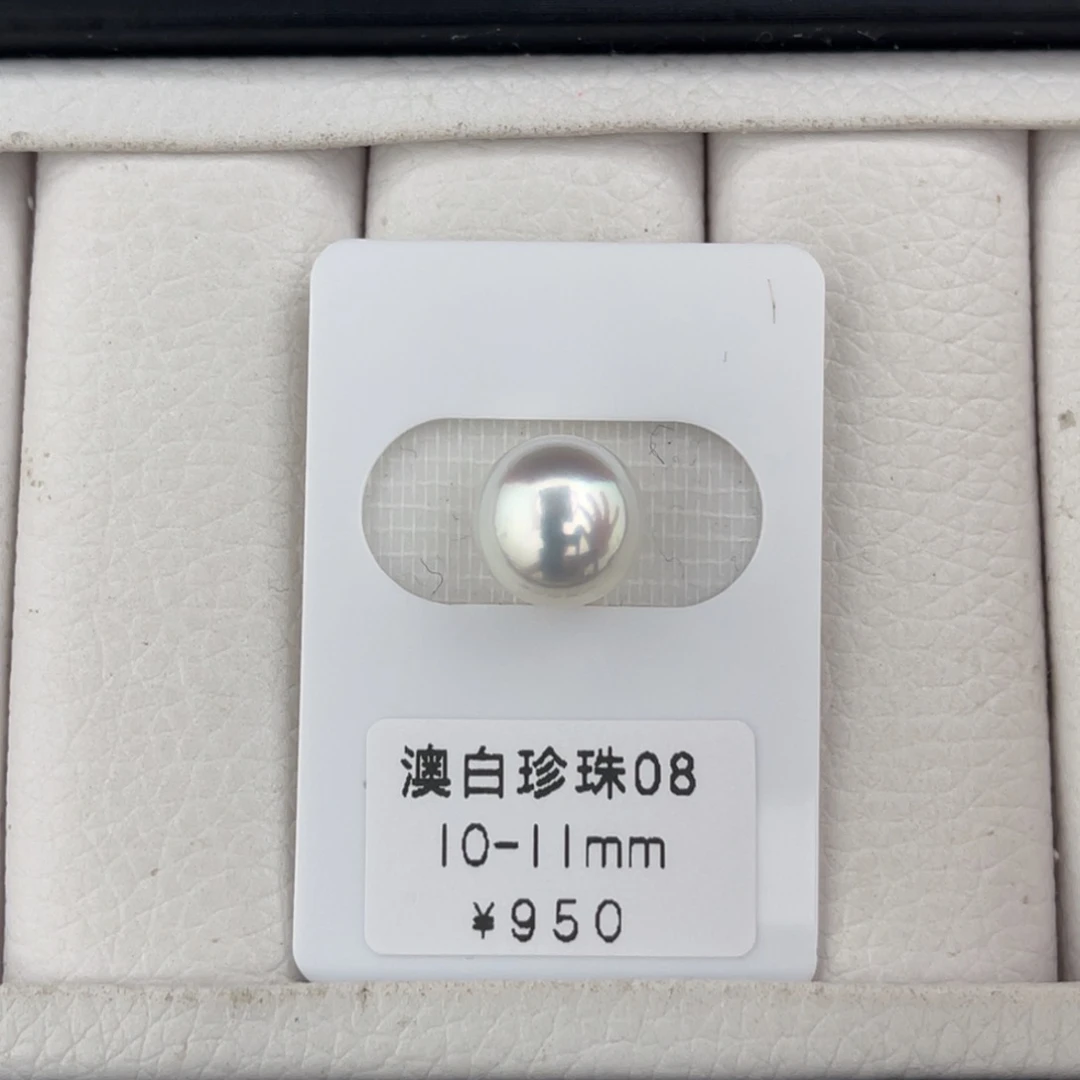 未镶嵌海水珍珠裸珠近圆宝石光澳白10-11mm