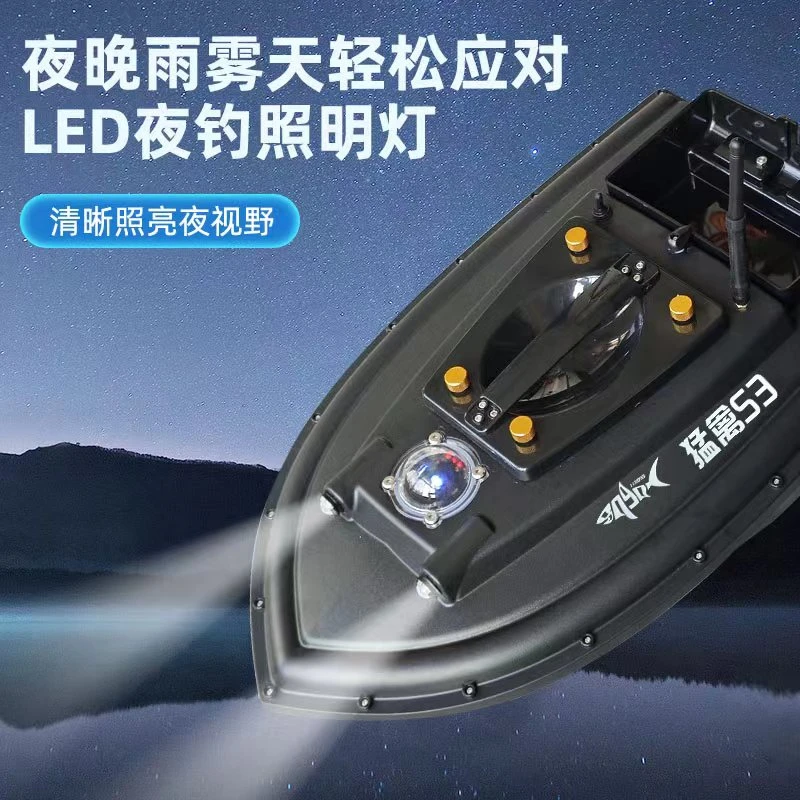 二手升级版猛禽S3高速遥控打窝船