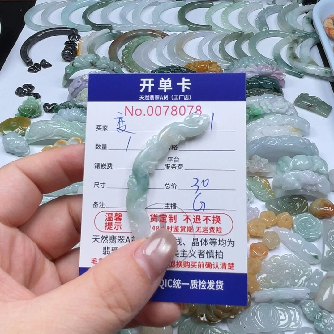颈饰未镶嵌翡翠变**球