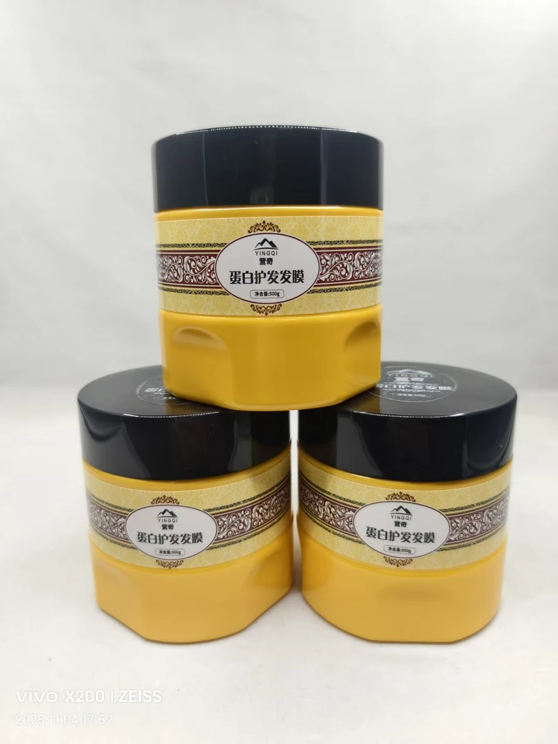 蛋白护发发膜滋养秀发