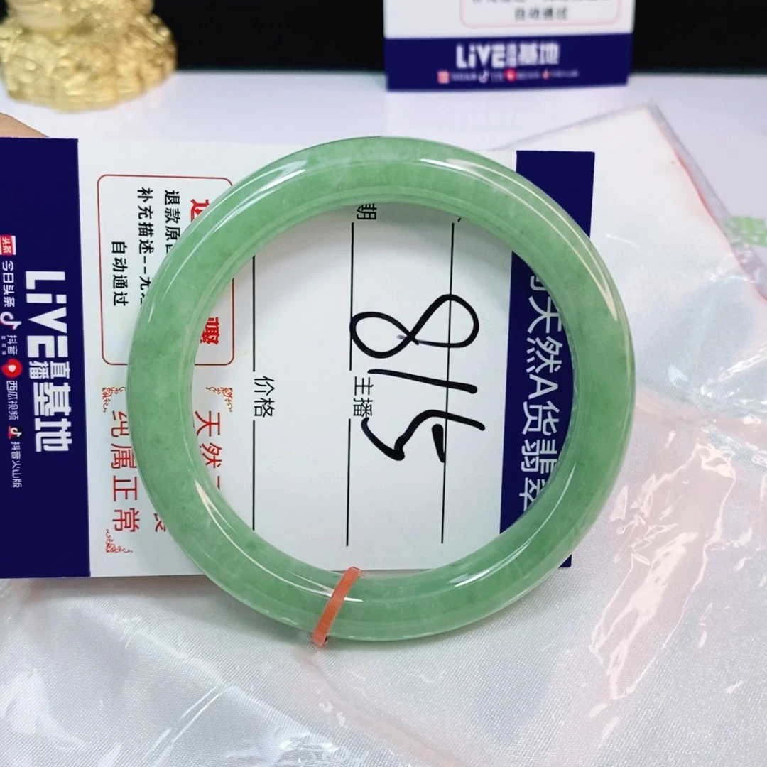 翡翠手镯未镶嵌57 天然缅甸a货翡翠