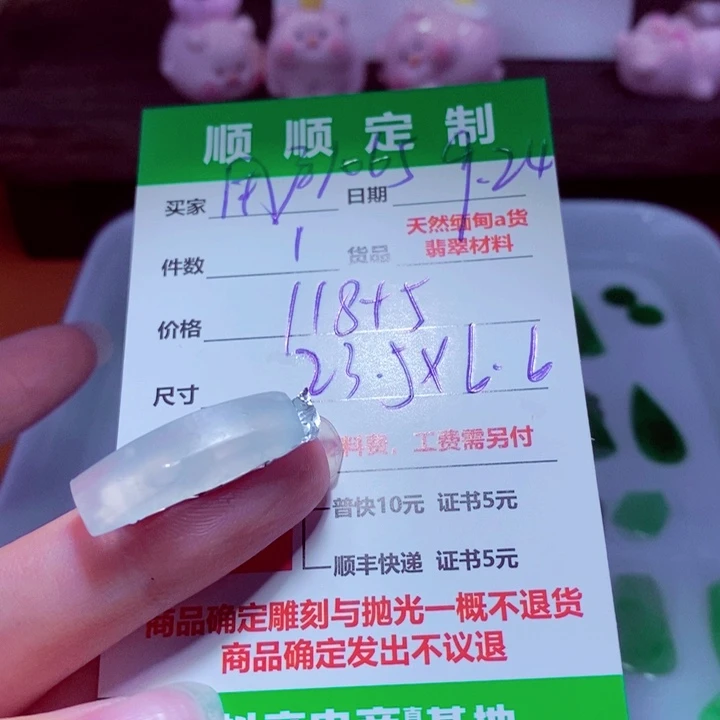 用***9未镶嵌定制翡翠118