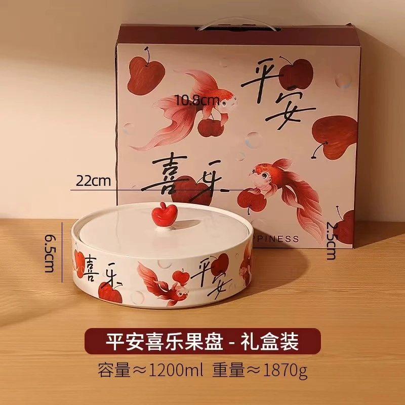 Z149 平安喜乐果盘-金鱼