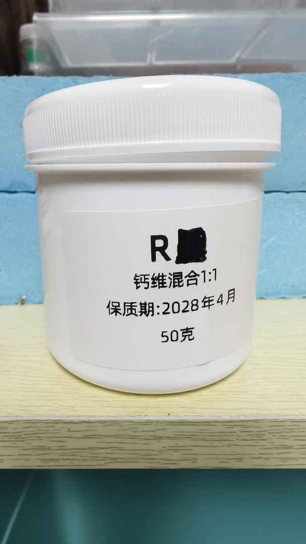 守宫蜥蜴钙维1:1混合粉
