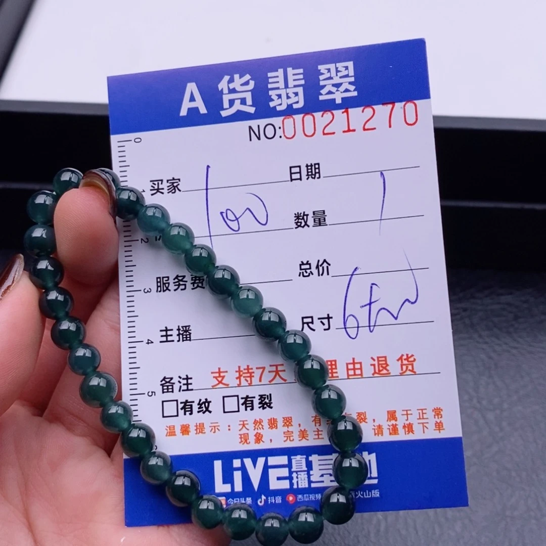 未镶嵌手链翡翠多样性