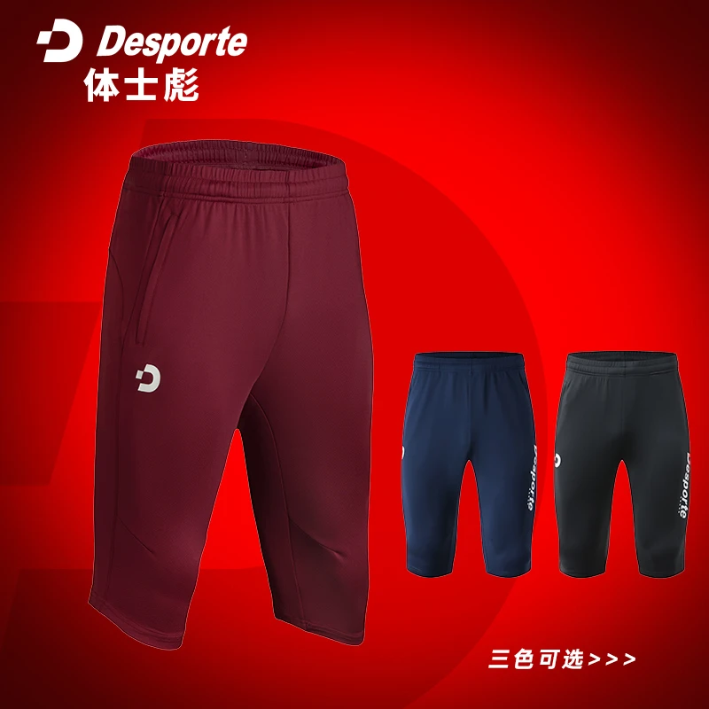 Desporte体士彪球员版短裤训练速干中裤男款训练裤体士彪训练服