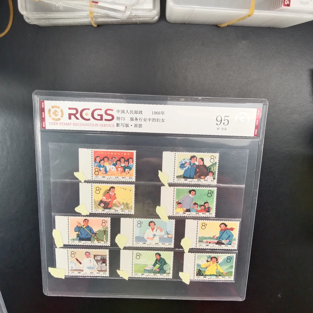 特75妇女邮票95原胶全品1966年发行