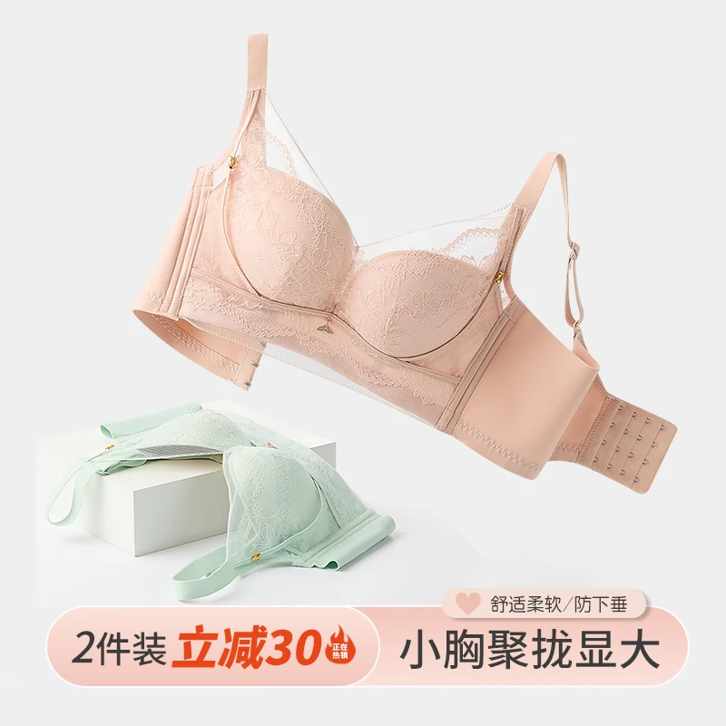 火琪琳小胸聚拢显大提拉防下垂透气舒适性感蕾丝悬浮杯调整型文胸