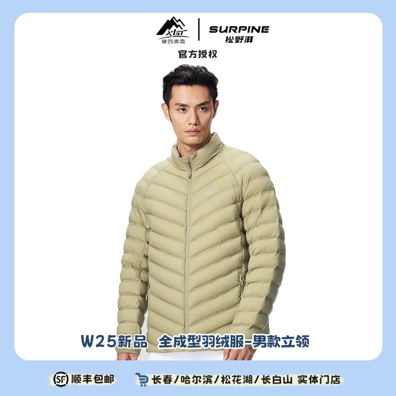 SURPINE松野湃24-25雪季单板滑雪男士轻薄保暖透气内胆