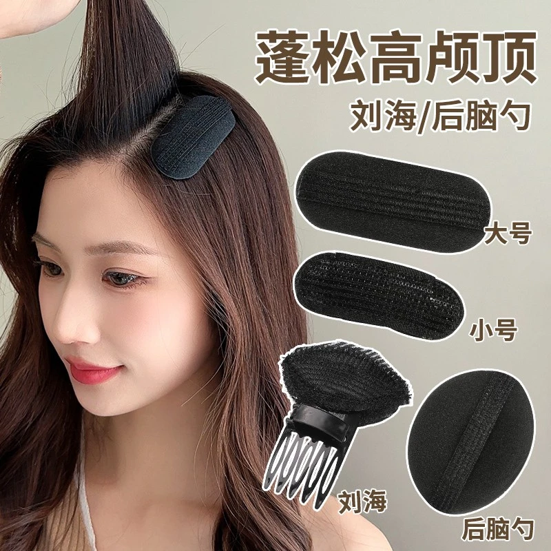头发蓬松神器！增高颅顶垫！发根头顶蓬松夹隐形发夹刘海插梳头饰